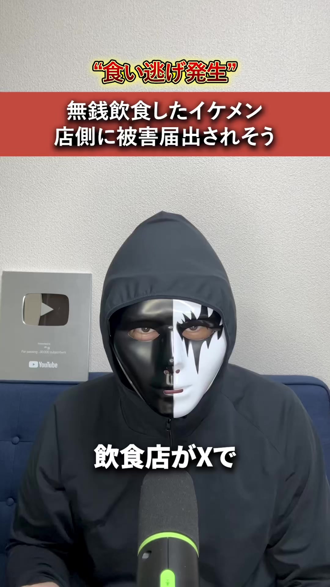 @ユッチョ