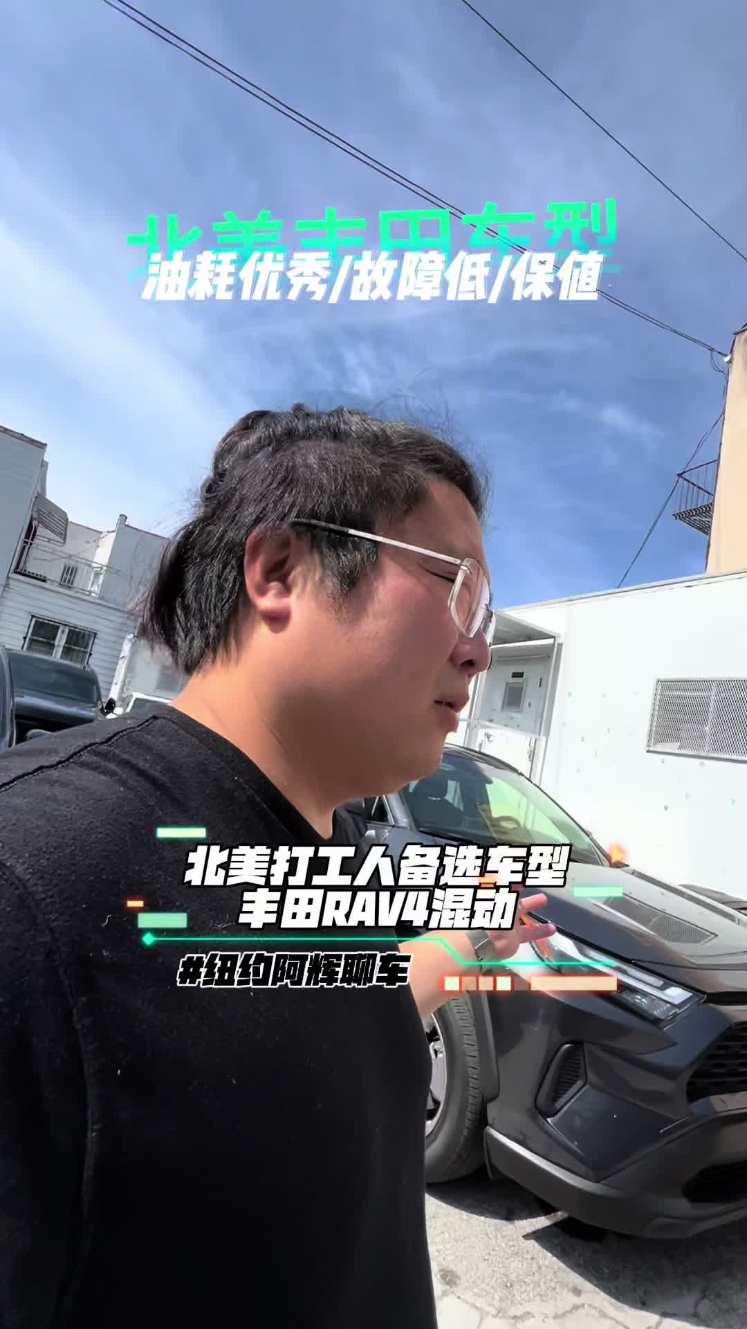 @纽约阿辉雷德杨@乐趣汽车Alfredyang