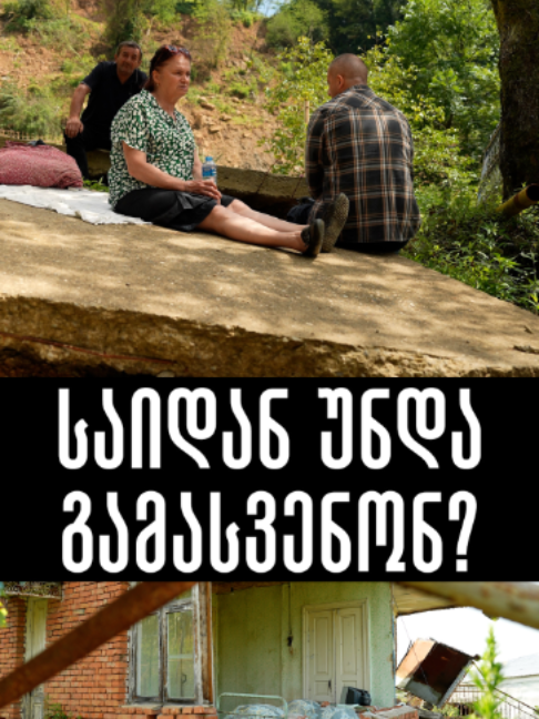@Mtisambebi.ge