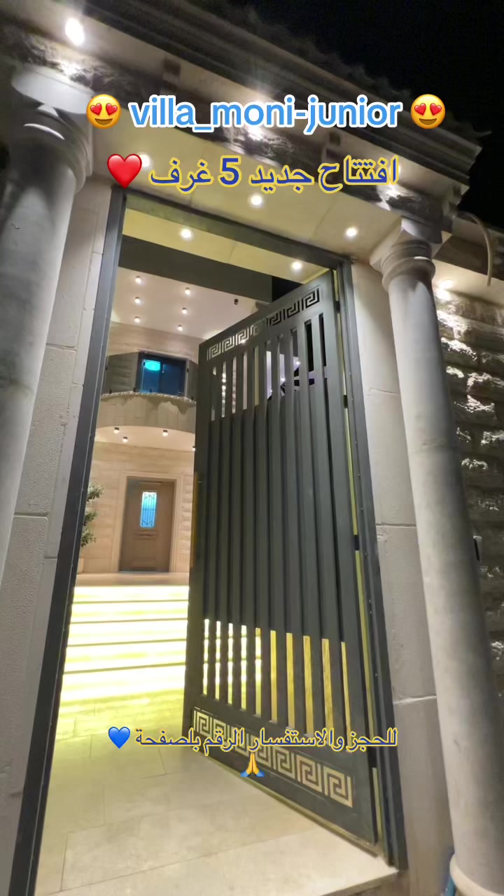 @افخم الفلل في مدينة اريحا