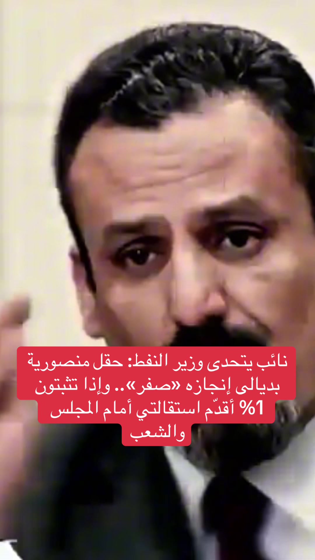 @عاجل وبس