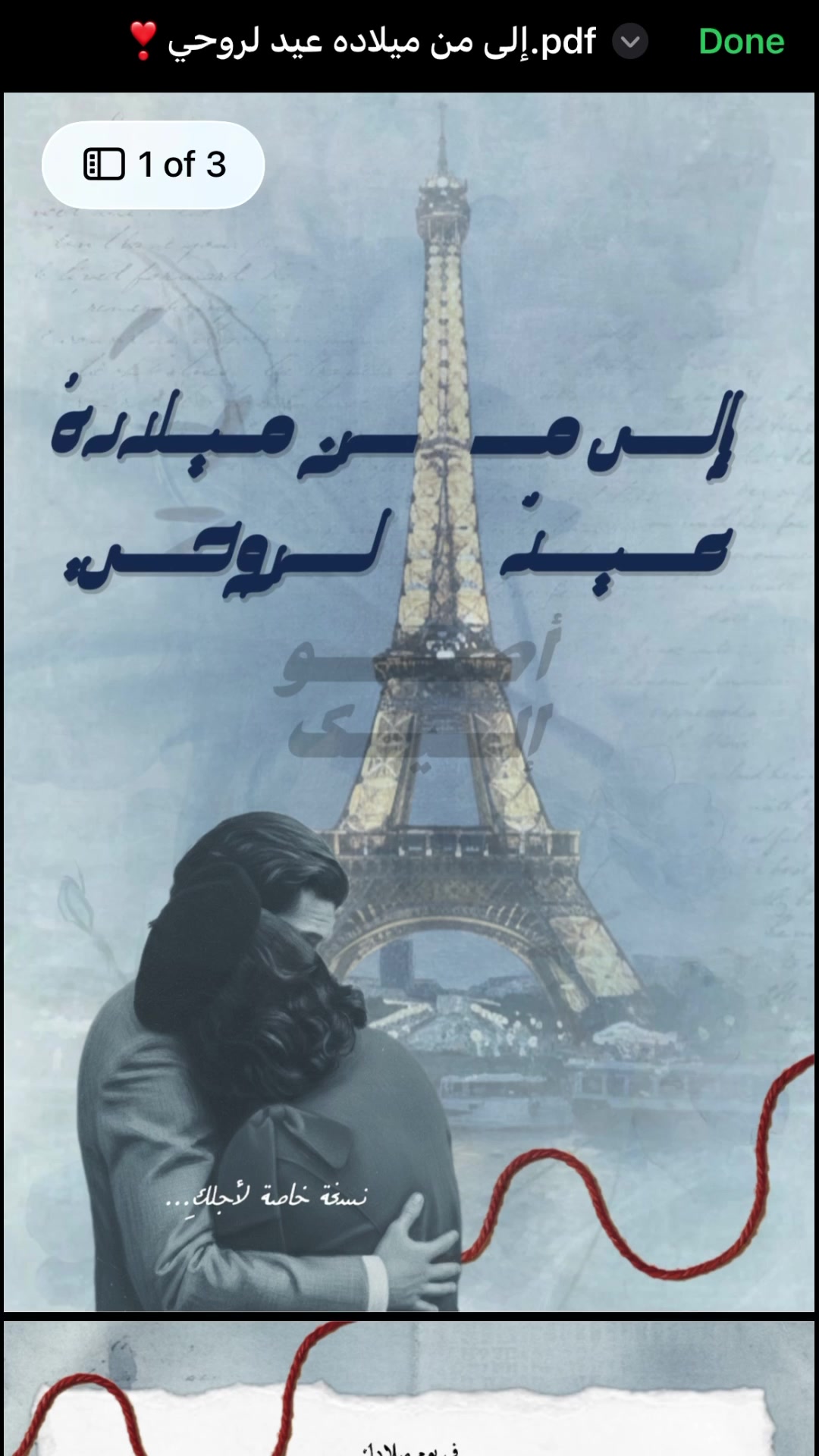 @أصبو إليك | رسائل إلكترونية 💌