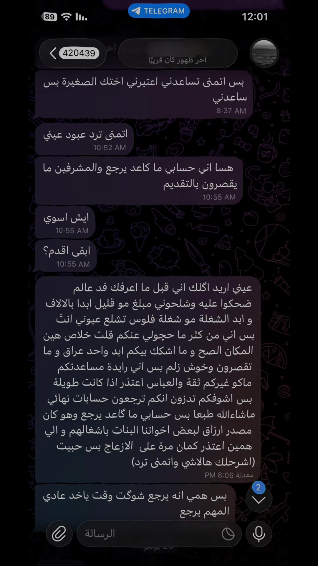 @عـبـود الآسـلـمـي☪︎