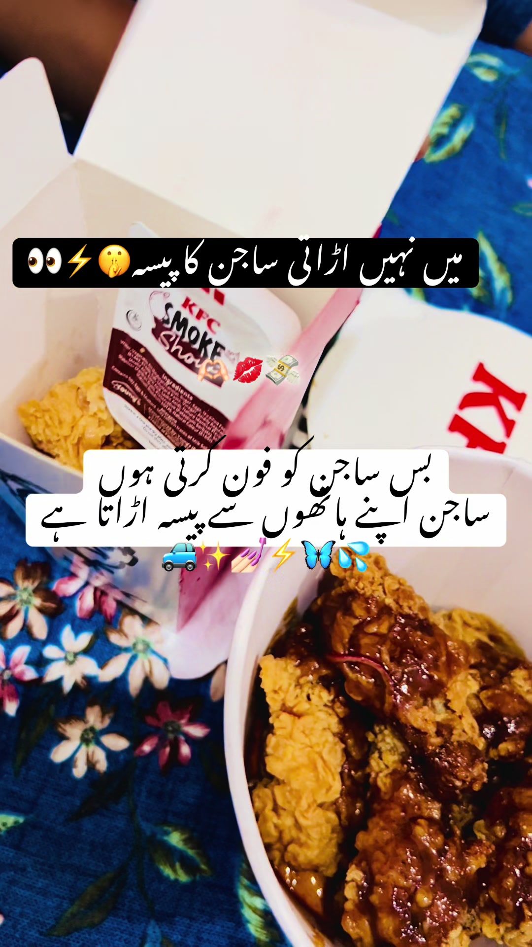 @منڈی سے ہوں یار🦋