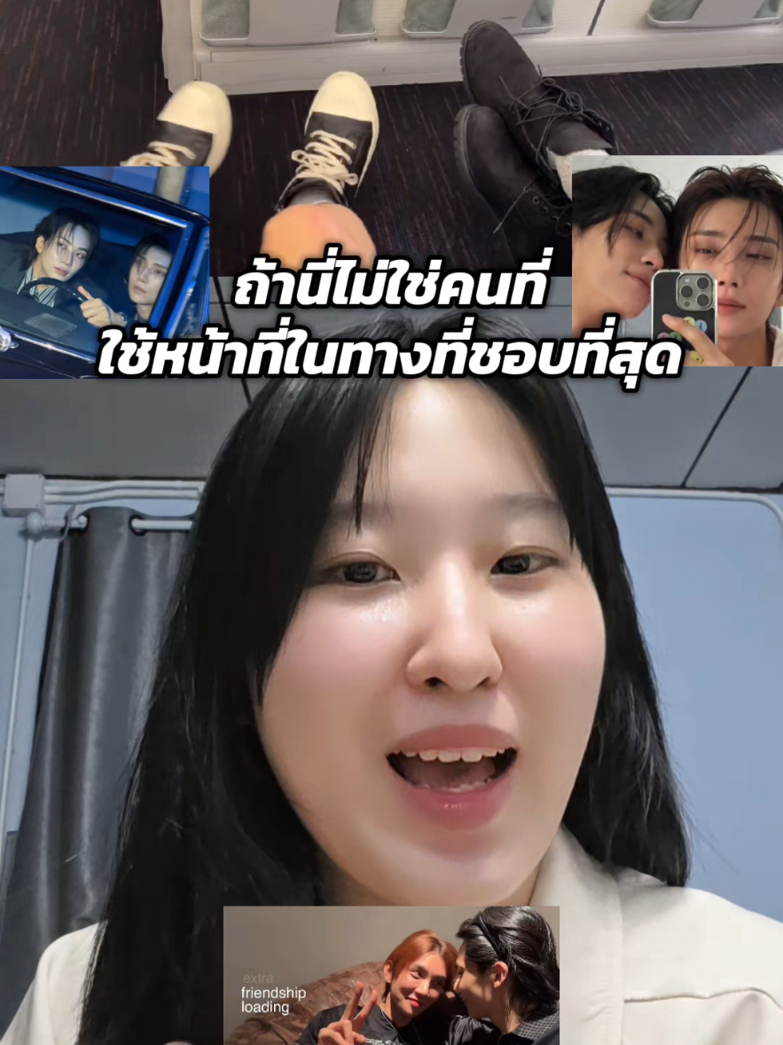 @ไปกันว้าาา🩷🩵