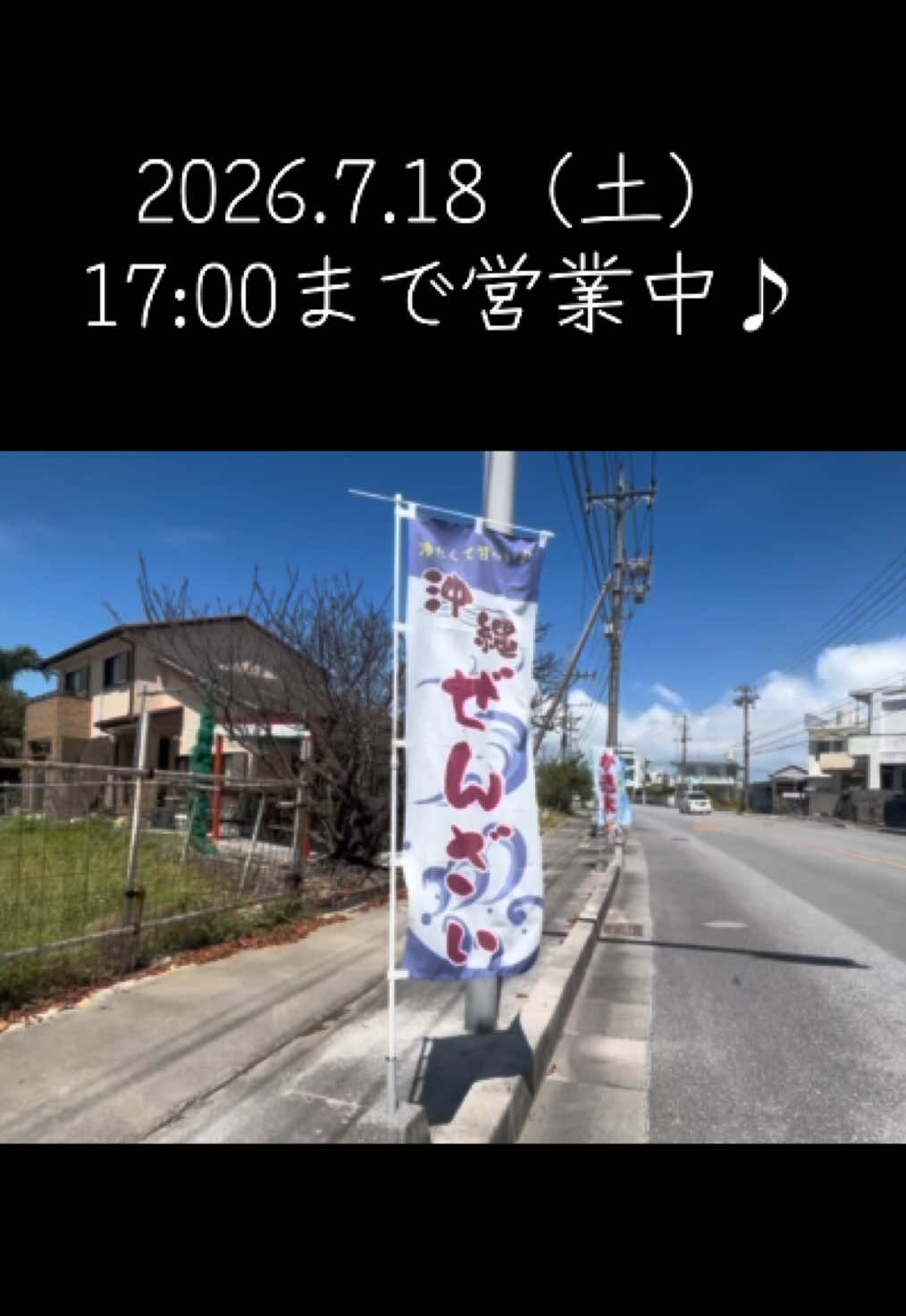@沖縄やすじぃー