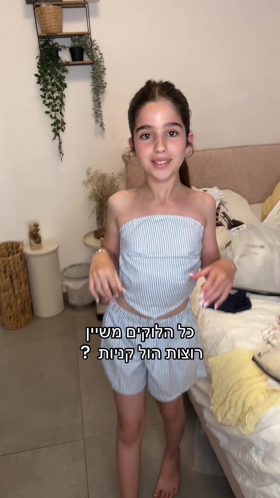 @רומי מייזליק 🌸