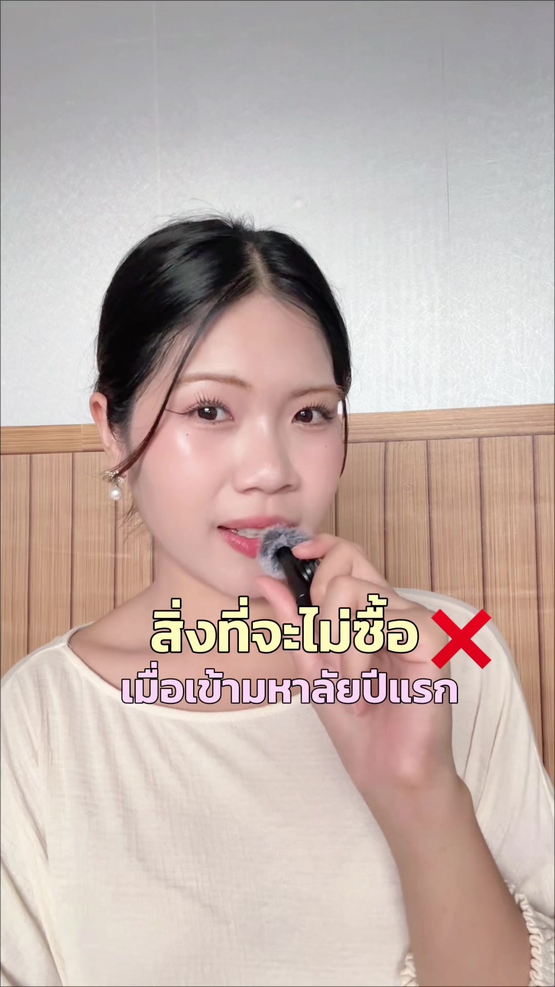 @นานิวไม่ใช่นินิว