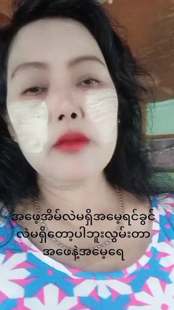@နွေးထွေး