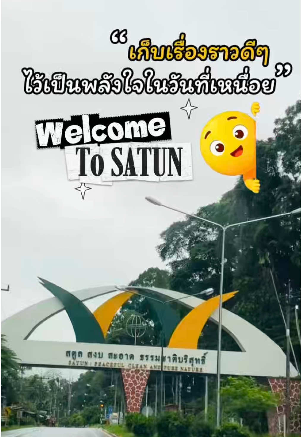 @กินเที่ยวไปเรื่อย&lsquo;ˢᵀᴼᴿʸ (9.9K)