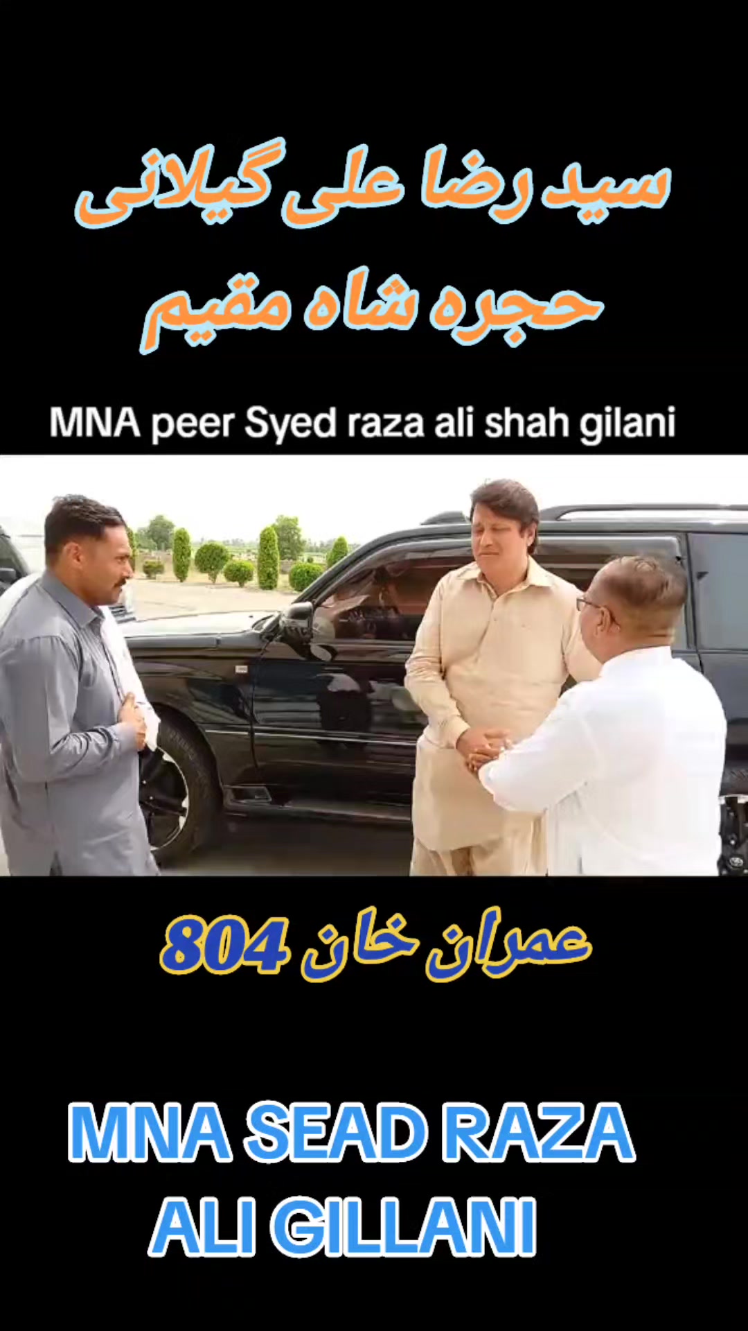 @HUJRA SHAH MAQEEM ❤️