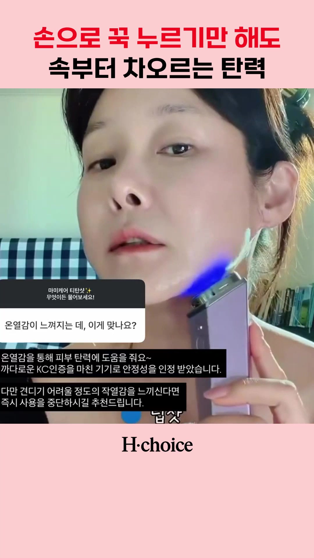 @현영초이스