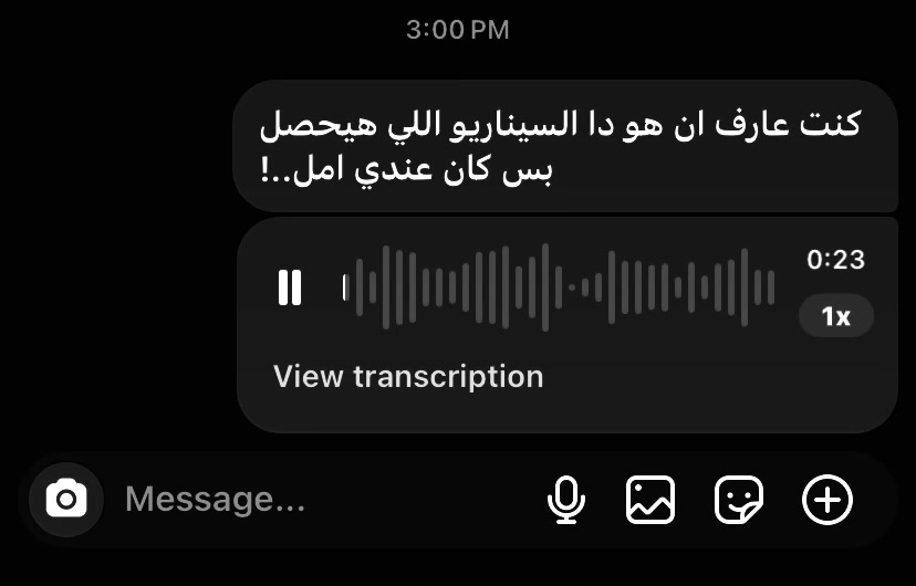 @هسمعك الحته اللي بتعيطك!!