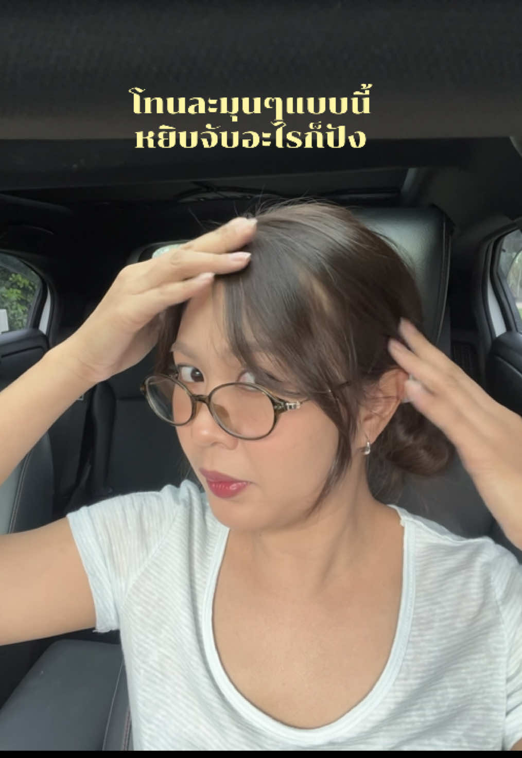 @พอแอนอ