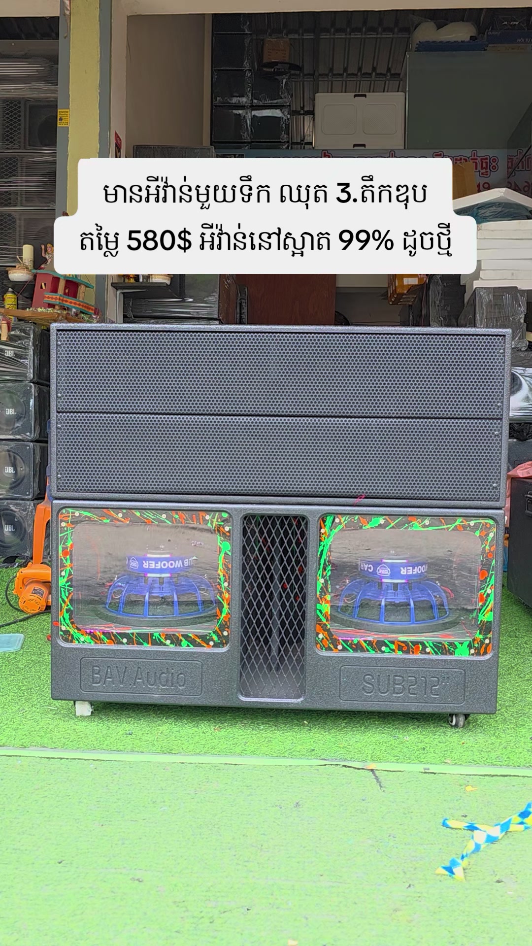 @លក់សាប់ឡាន នឹង គ្រឿងរៀបបាសឡាន
