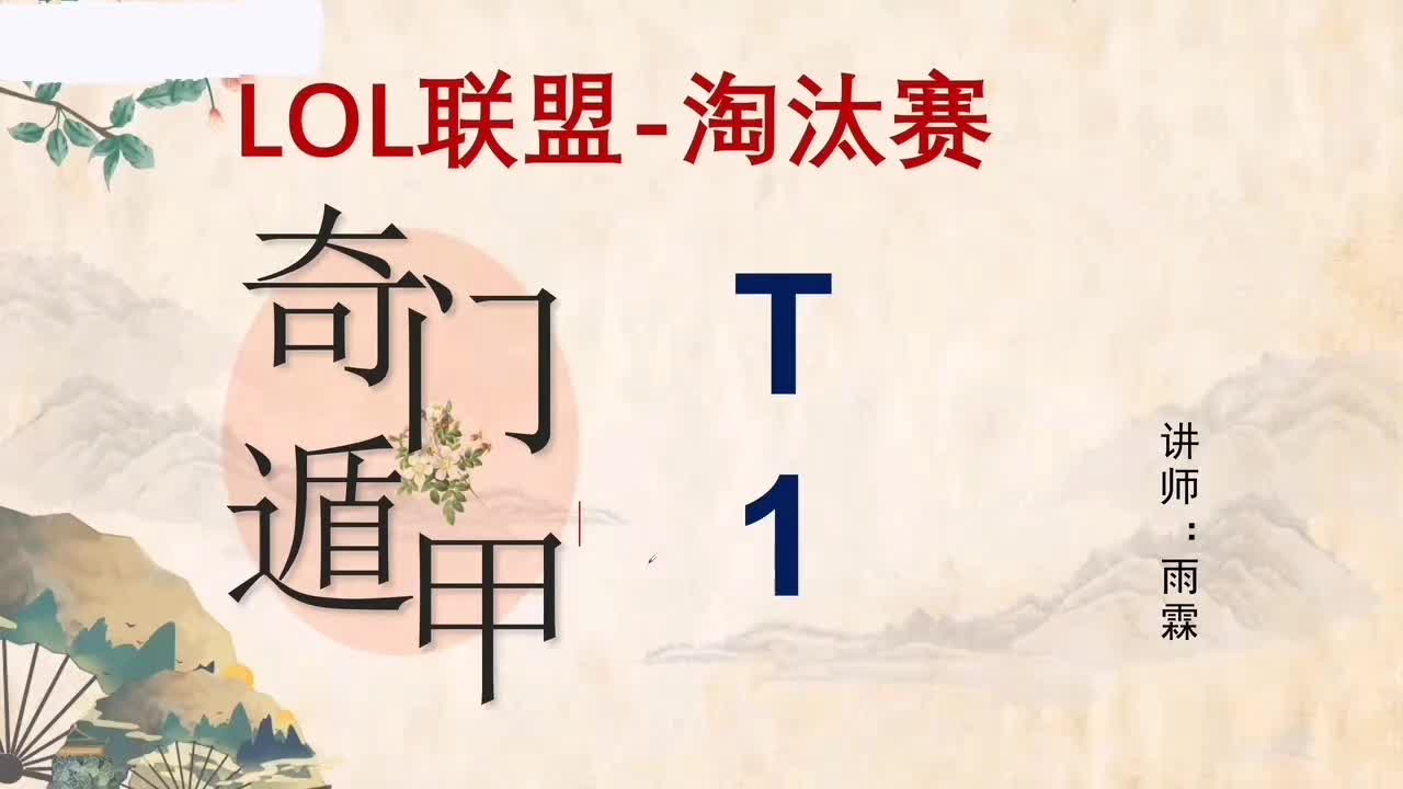 @雨霖遁甲门