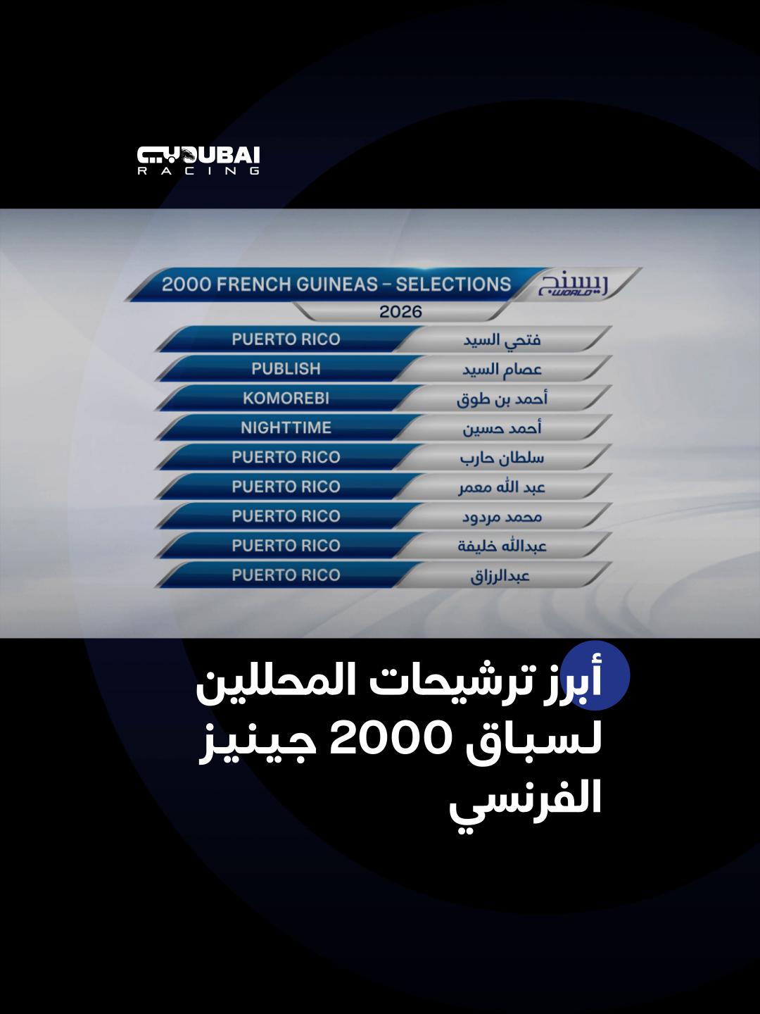 @Dubai Racing TV