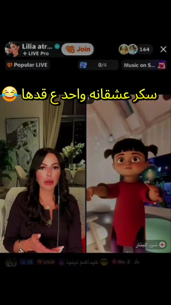 @😈كيداهم ليليا 😎