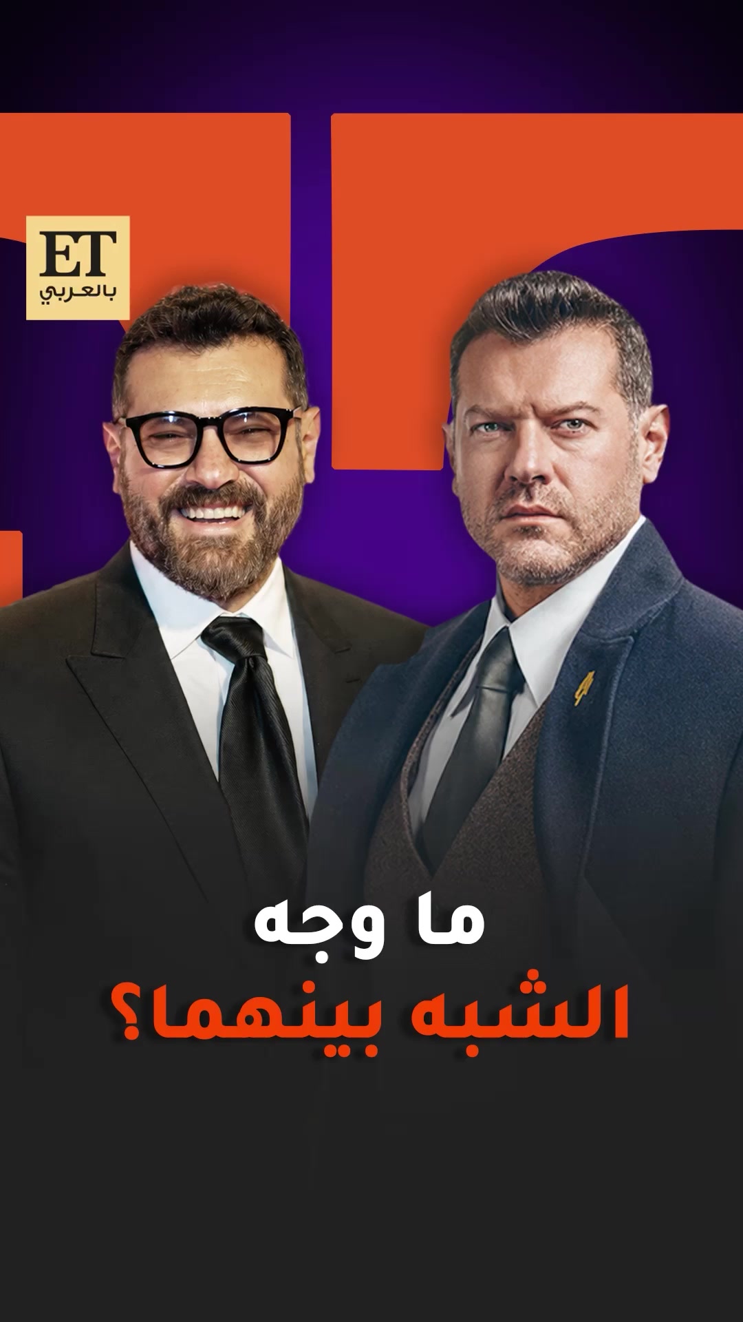 @ET بالعربي