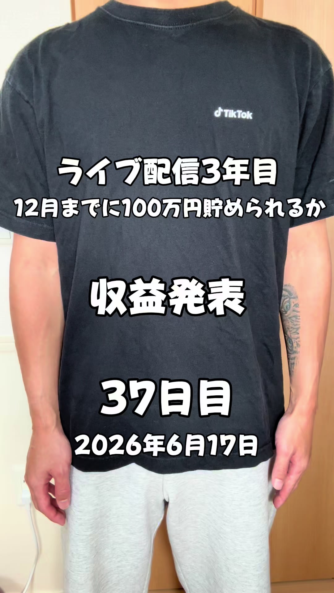@としぴ