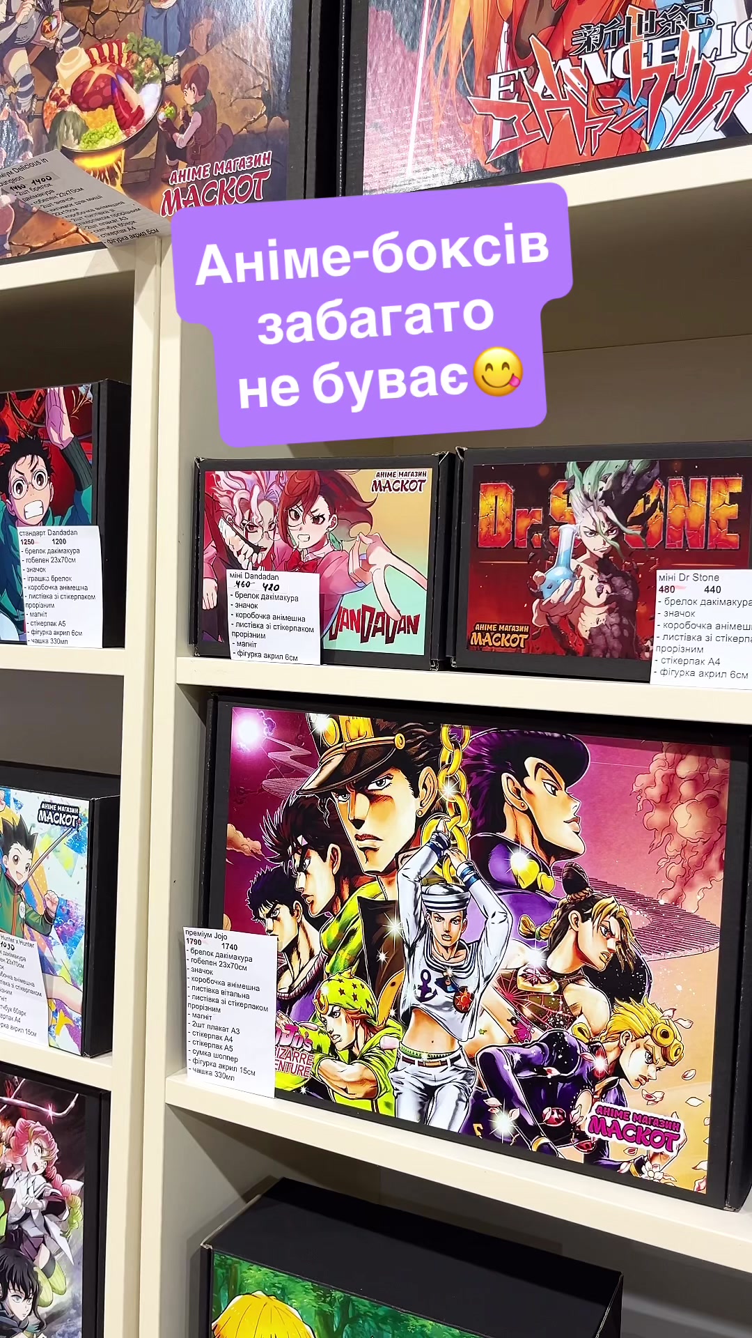 @Аніме магазин «Маскот»