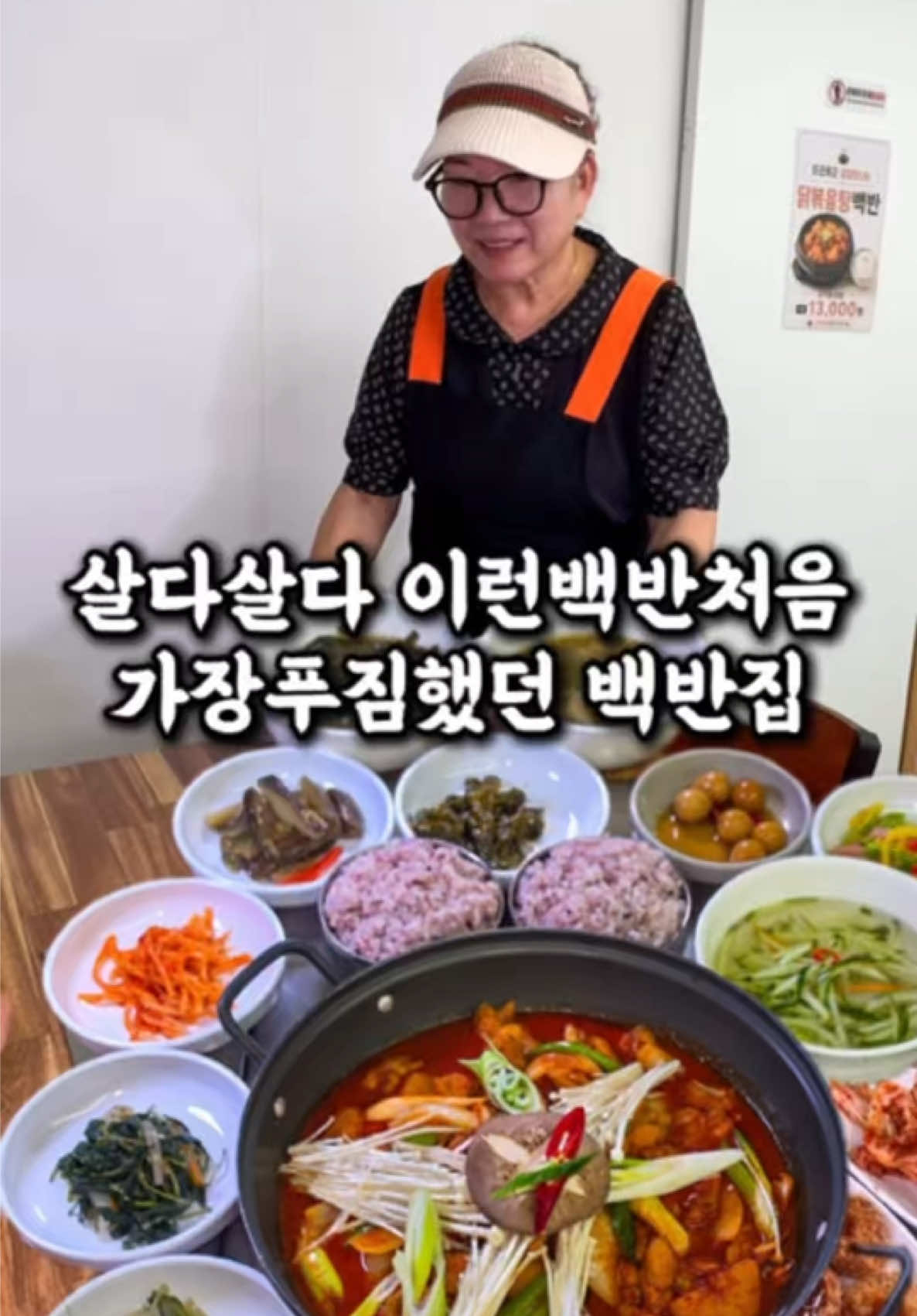 @전주맛집수기
