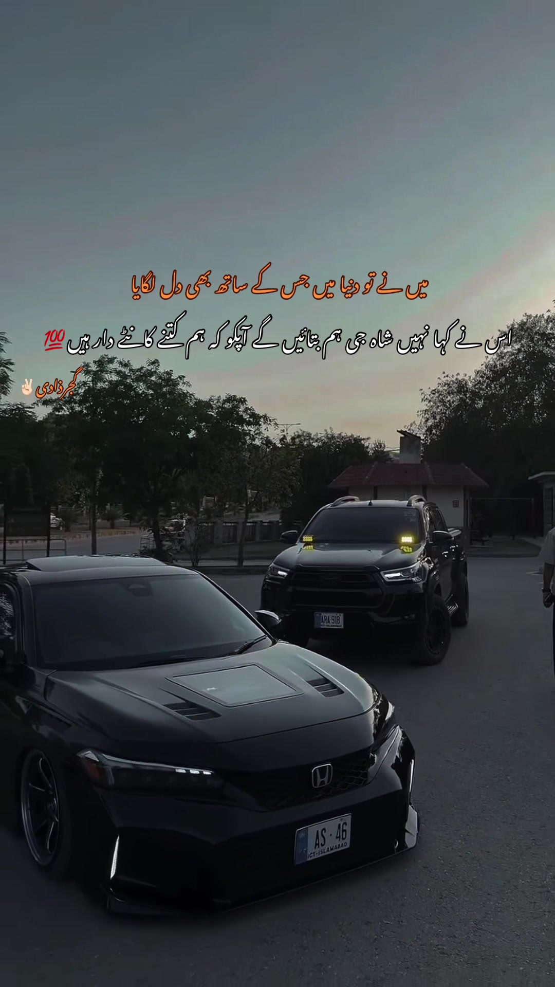 @گجرذادی✌🏻