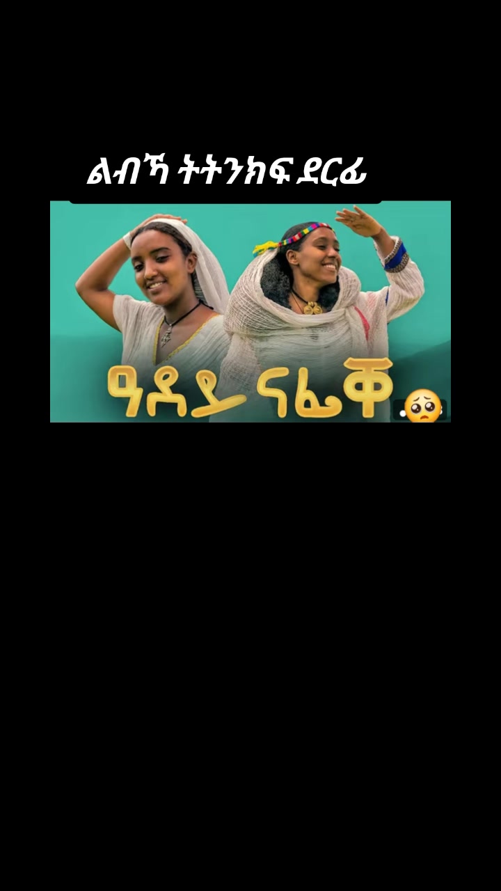 @AማN