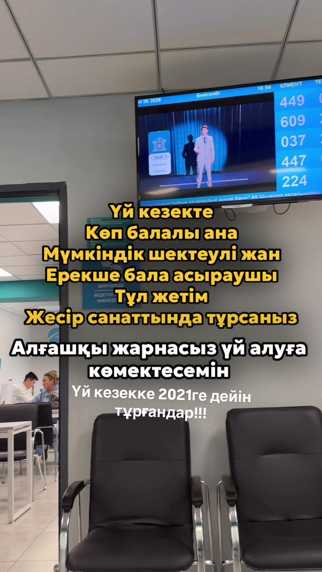 @ТашенOва Aйкерім