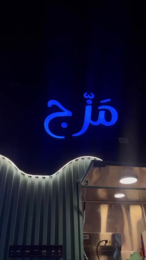 @بلوقر فَجر | الأحساء.📸🌴