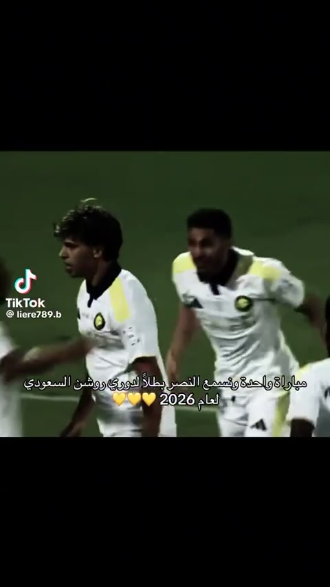 @النصر بطلا لدوري روشن💛💛