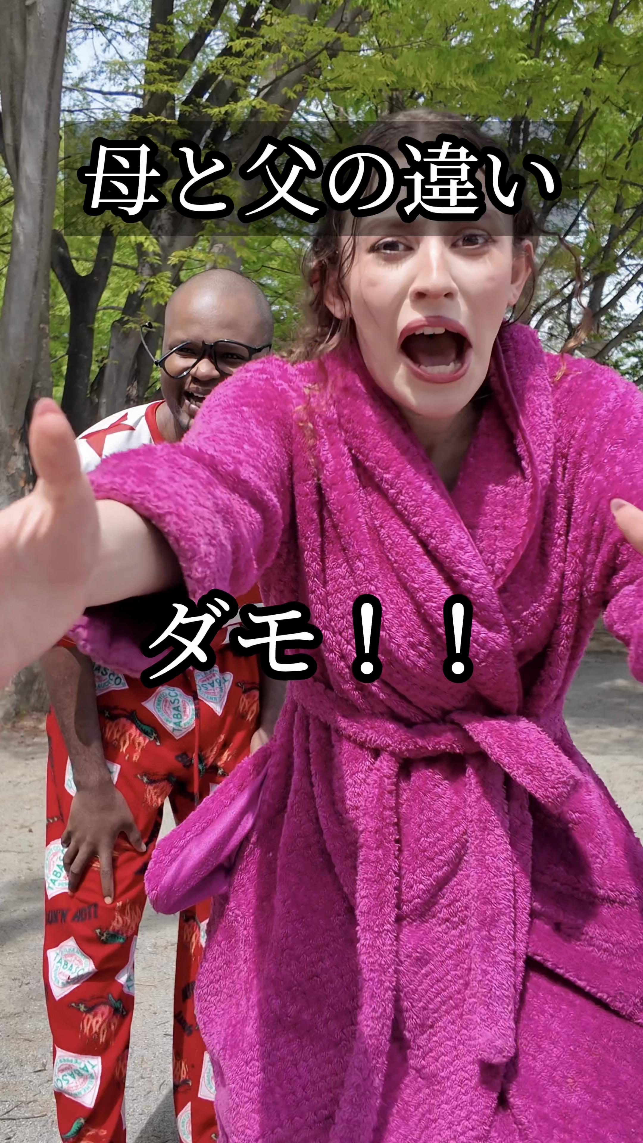 @ダモ好き