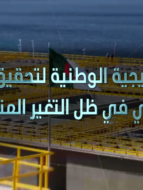 @وزارة الدفاع الوطني الجزائرية