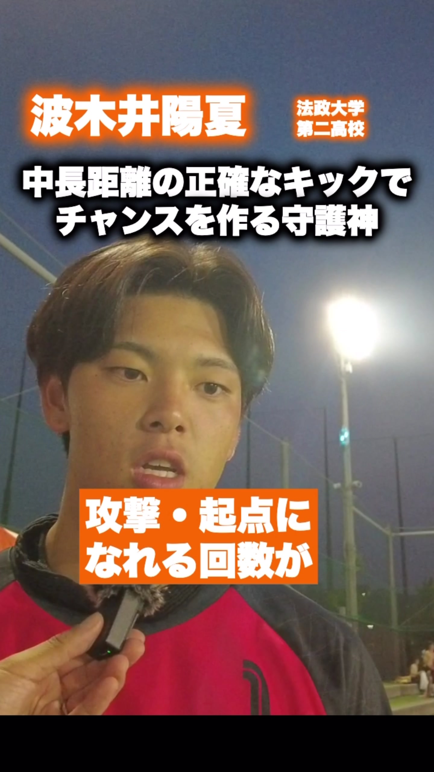 @レオナチャンネル -未来のサッカー選手を毎日紹介-