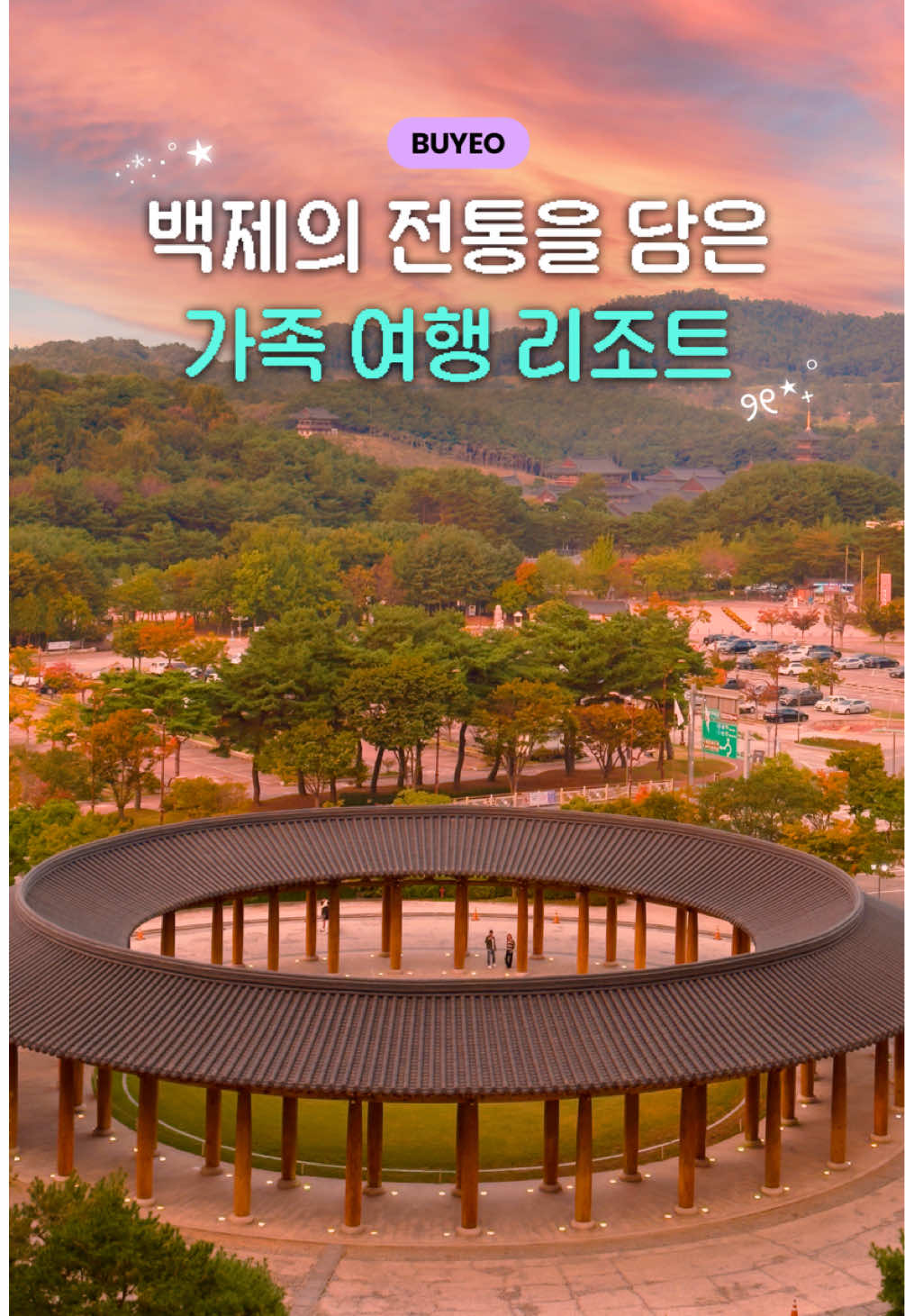 @ํต - Hwung_travel๐ฐ๐ท