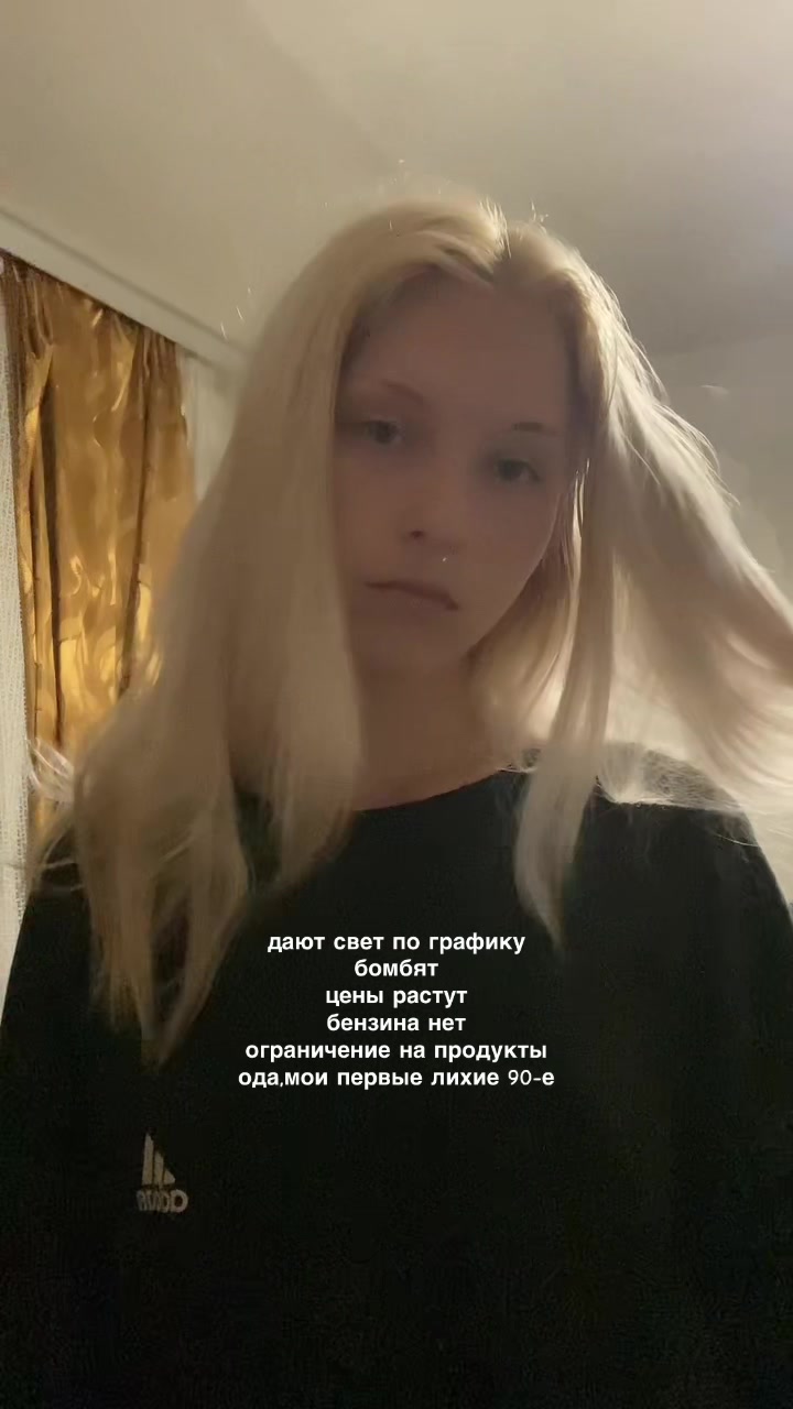 @мучительница