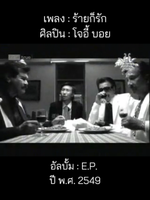 @เพลงเพราะที่เธอไม่ฟัง