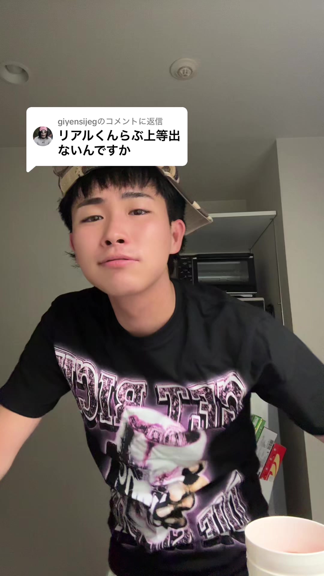 @REALくん
