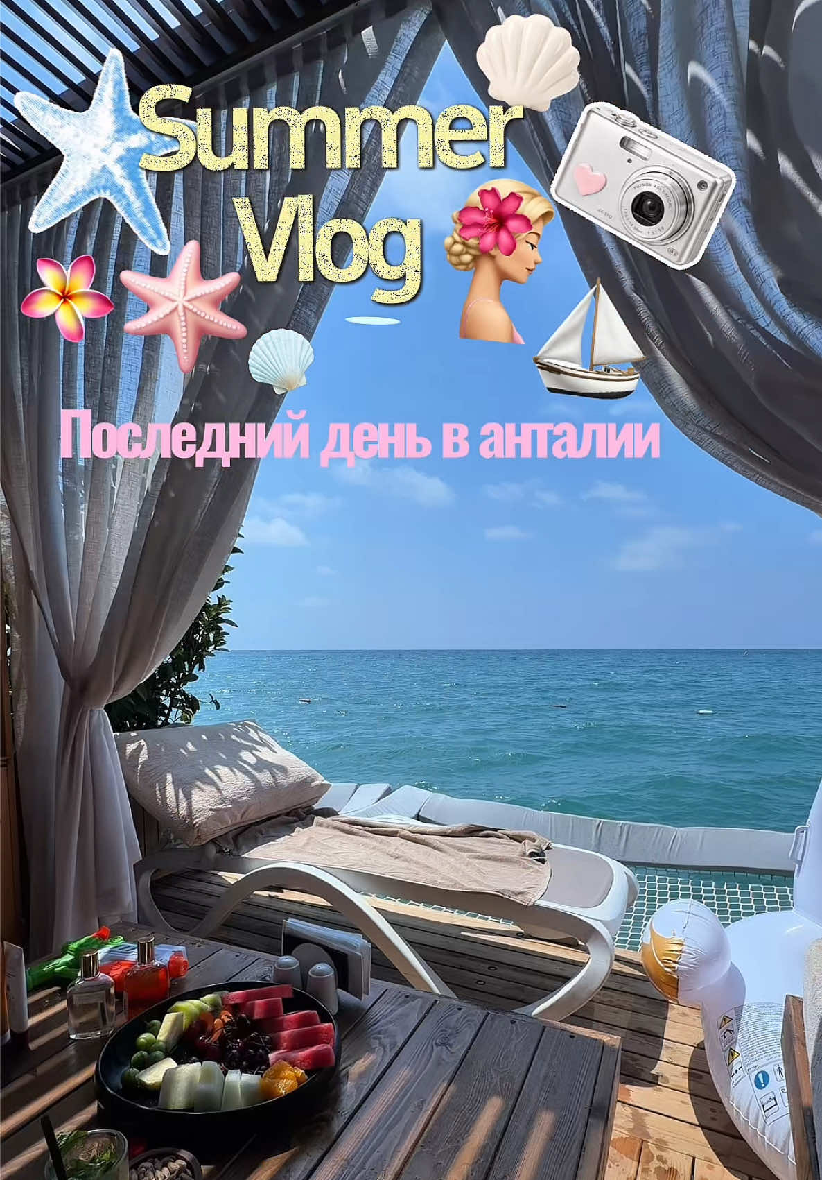 @byEva🩶