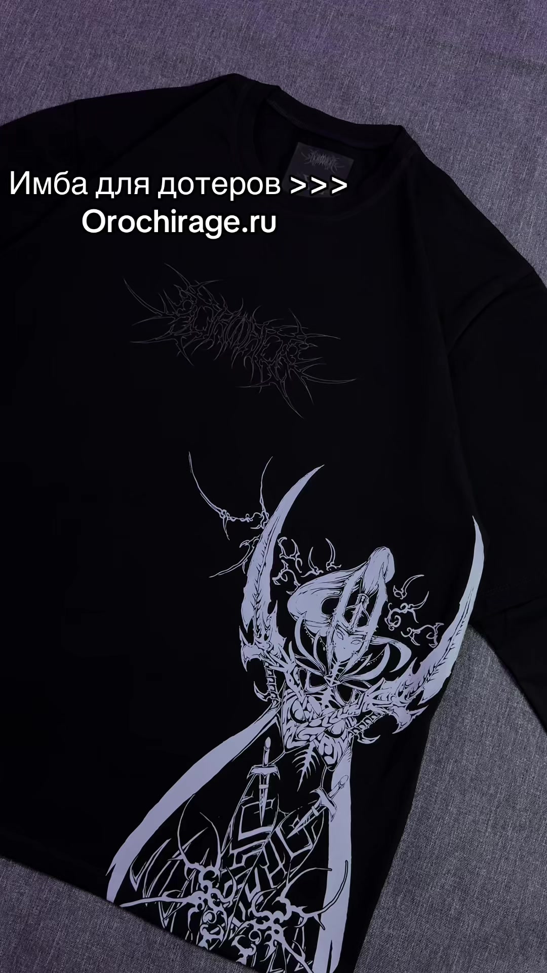 @Orochi | Orochirage.ru
