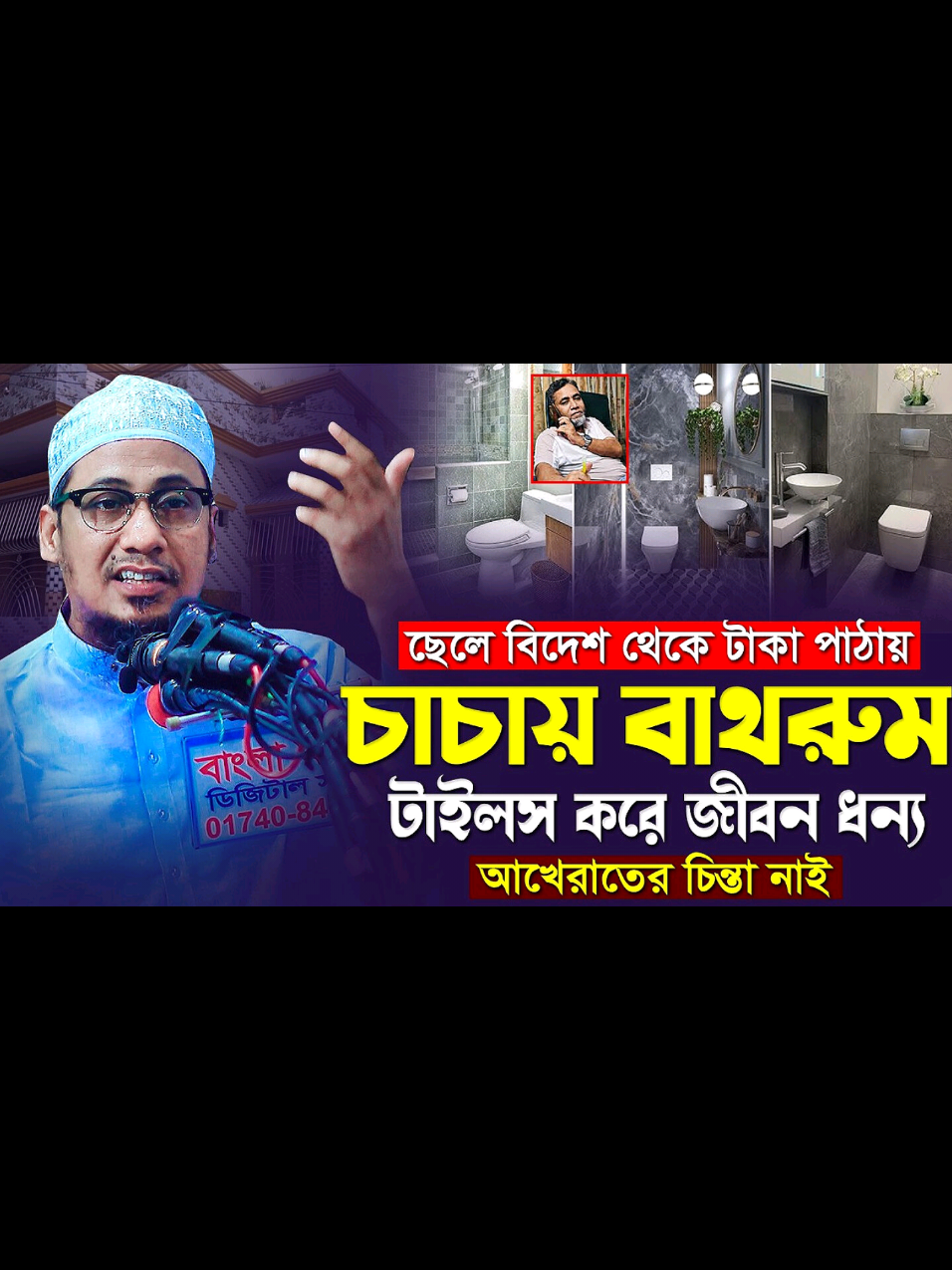 @Maw: Anisur Rahman Ashrafi waz