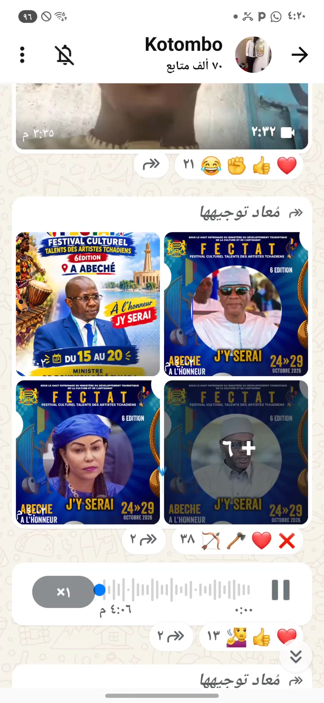 @أنا من تشاد 🇦🇩🇦🇩
