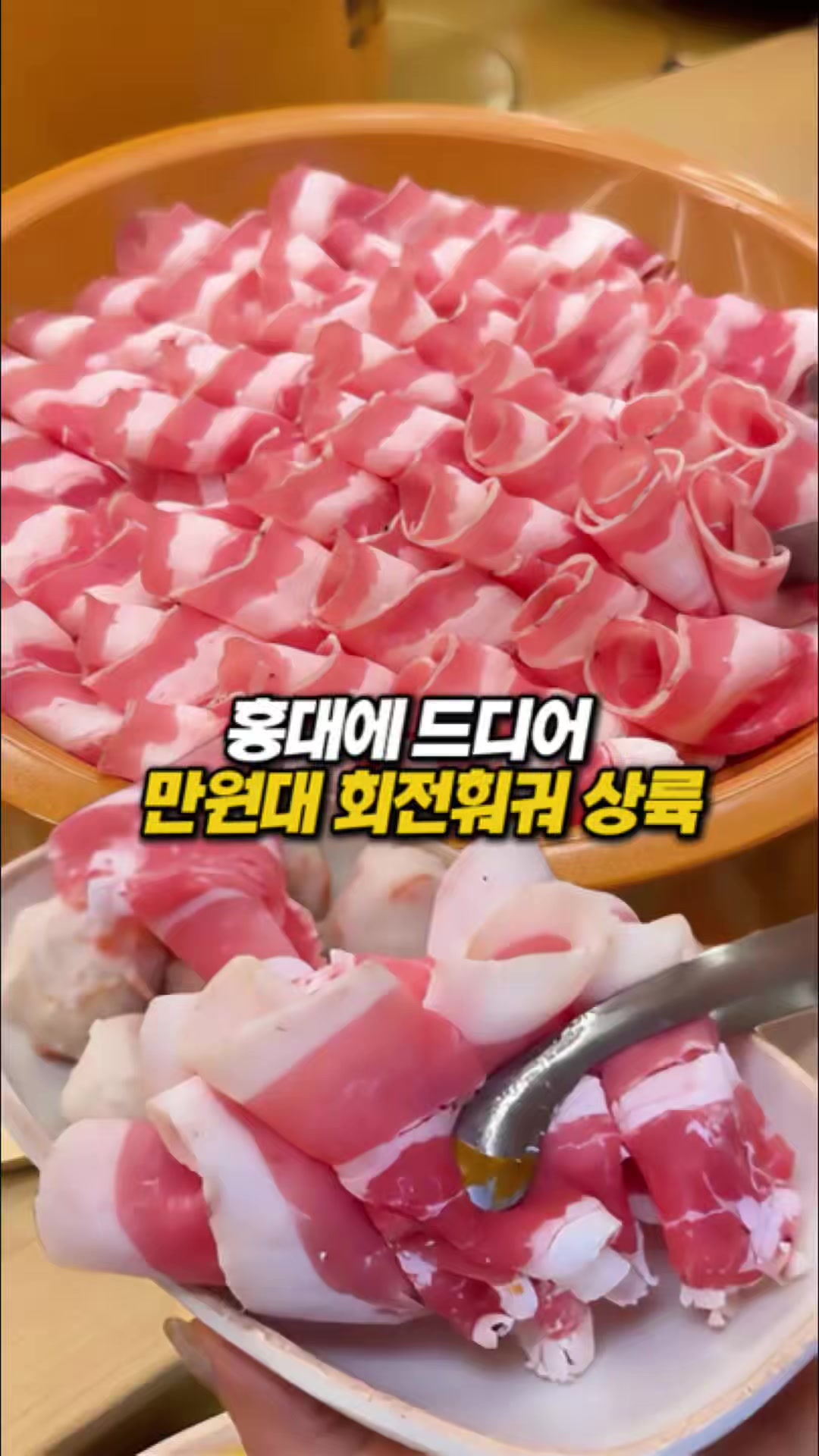 @몰빵