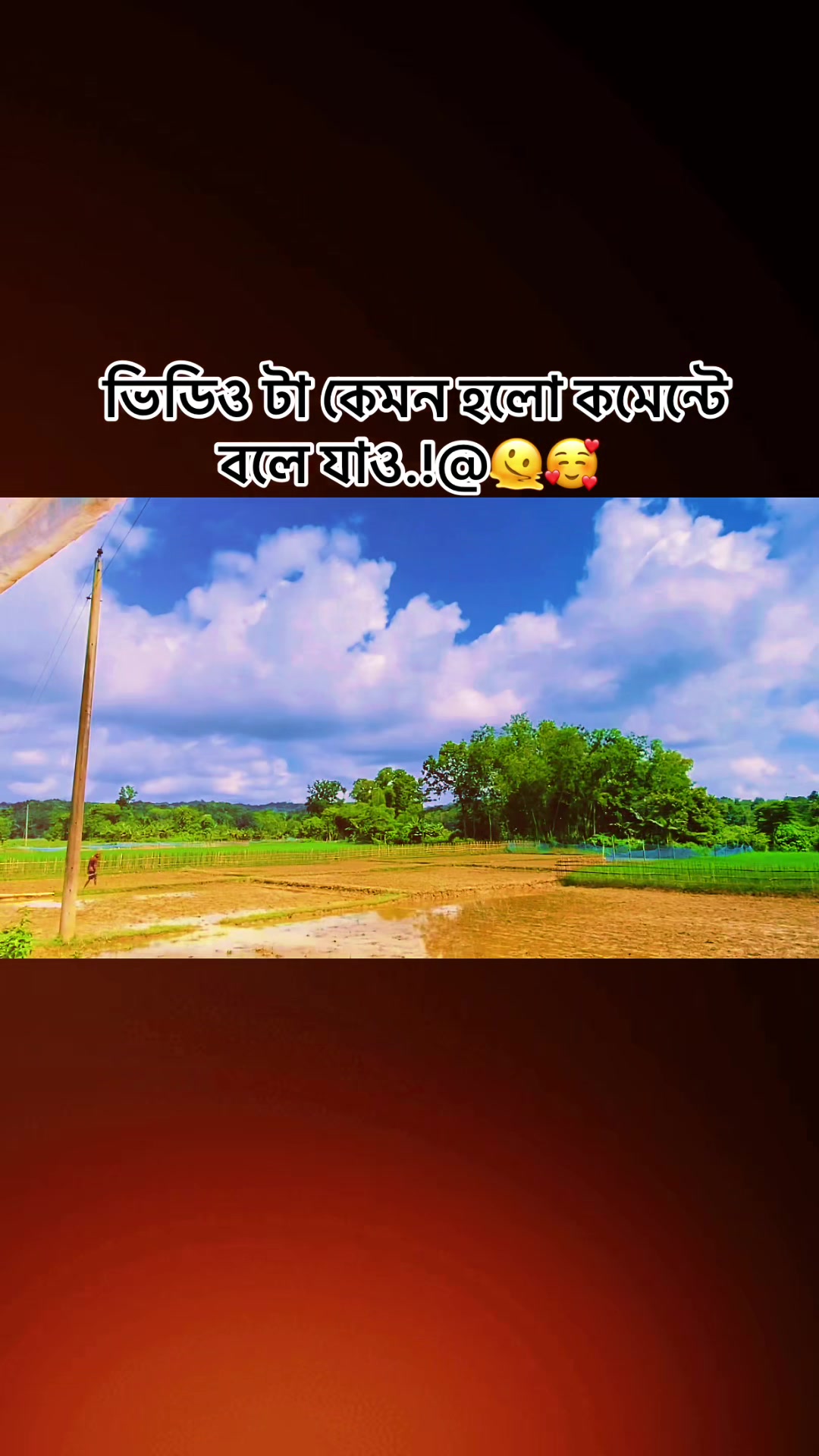 @đ¤!..āĻĒāĻŋāĻā§āĻāĻŋ āĻŽā§āϝāĻŧā§āϰ āĻāĻžāĻŽāĻžāĻ..!đ¤
