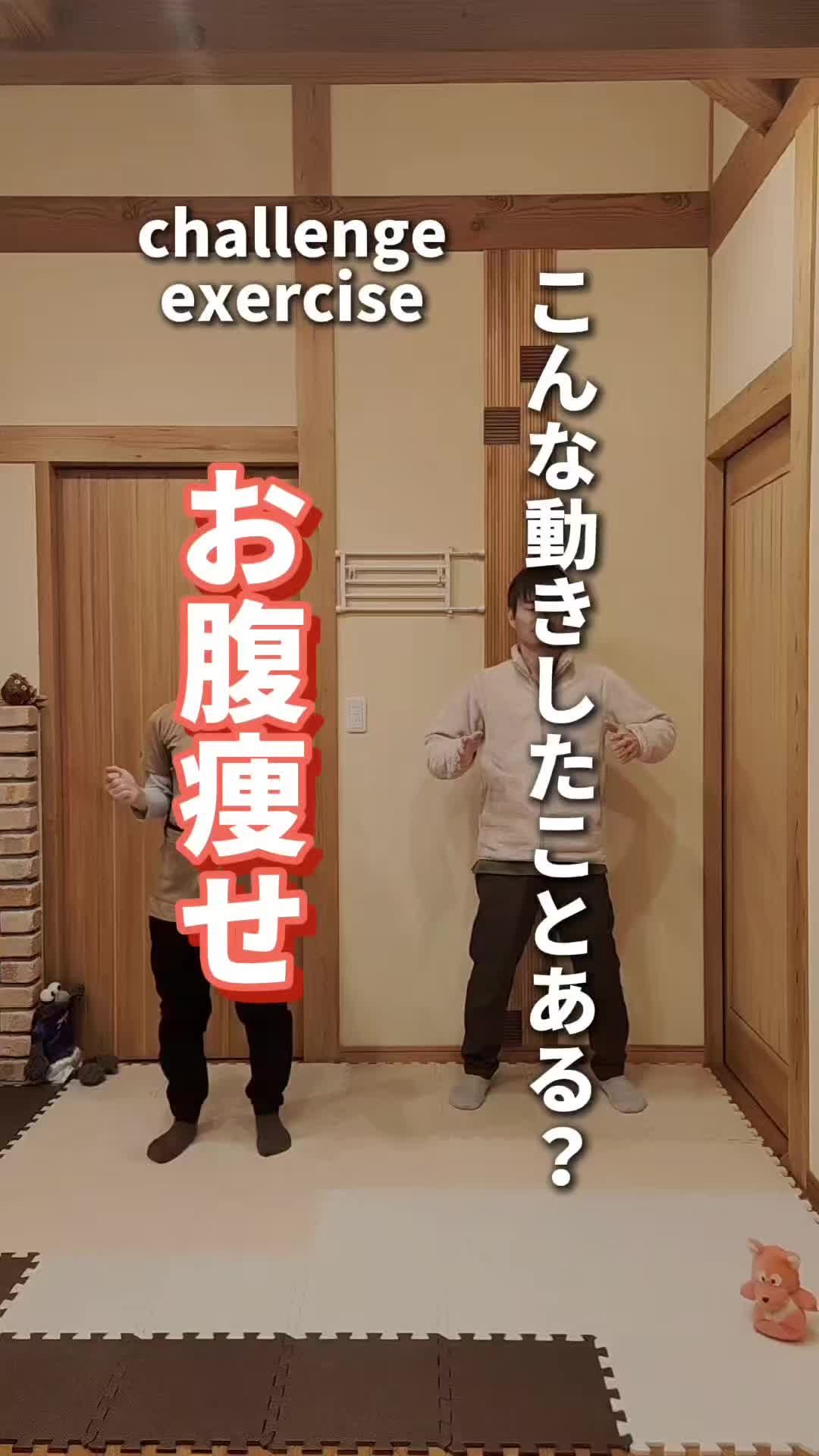 @familyストレッチ/moritachi
