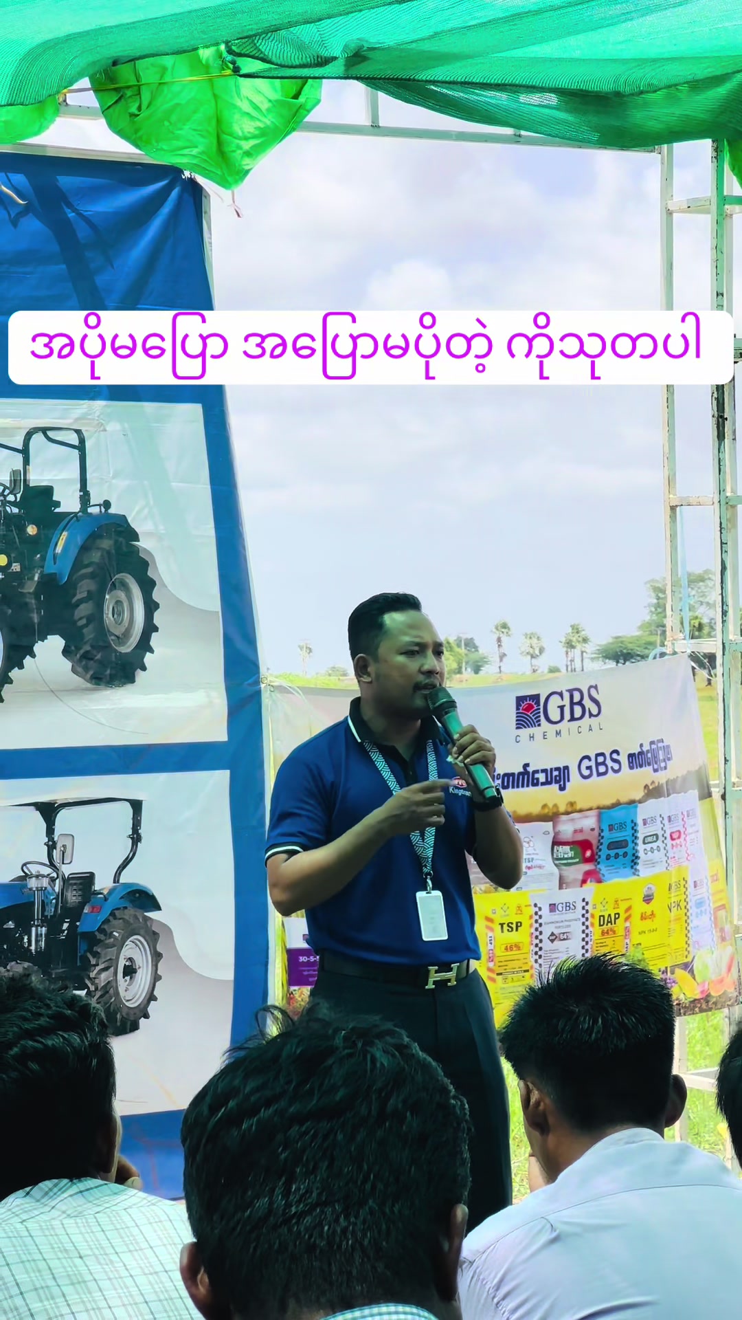 @ကိုသုတ (ထွန်စက်ရောင်းဝယ်ရေး)
