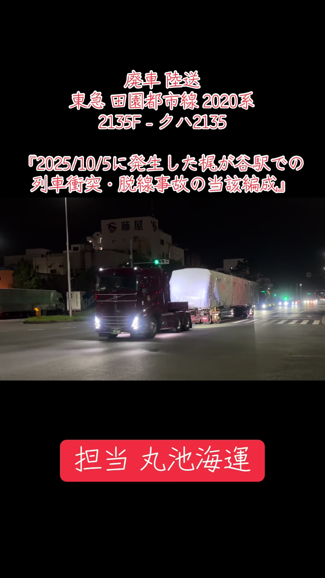 @吉丸号