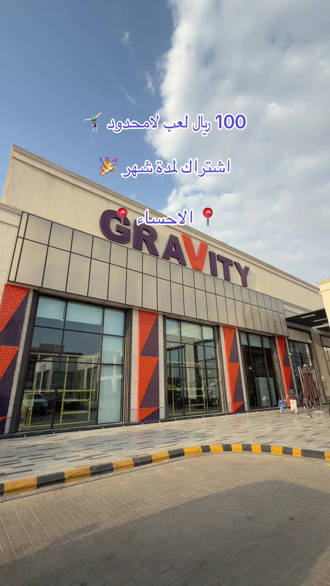 @Gravity Trampoline Parks