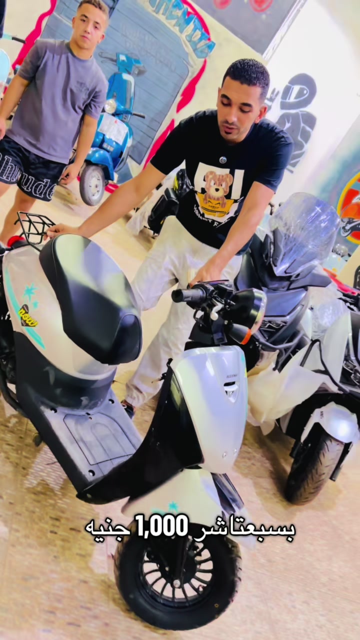 @اسكوتر الشريف غني عن التعريف