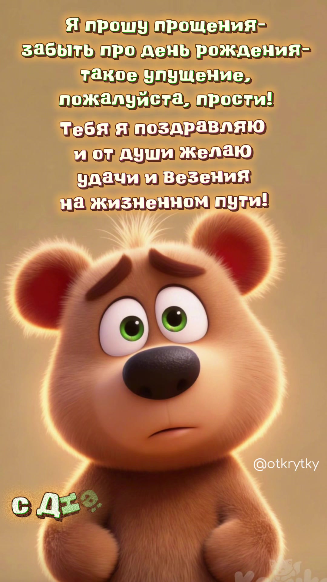 @O!открытки!